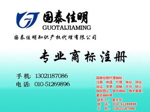 商标注册查询规则全解析——国泰佳明知识产权代理公司为您保驾护航