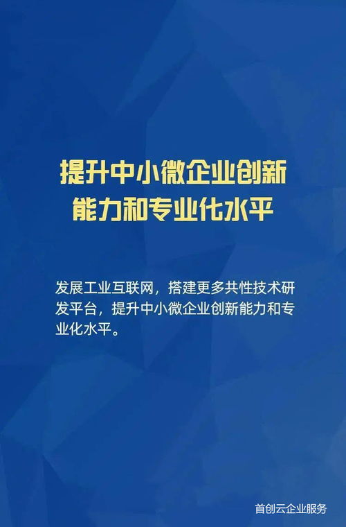小微企业、个体工商户速看 国家扶持东风已至，首创云带您把握知识产权代理新机遇