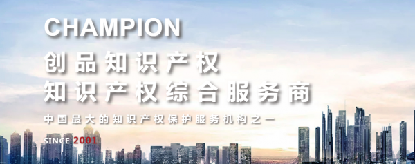未经授权销售正品亦可能构成侵权——从知识产权代理视角剖析