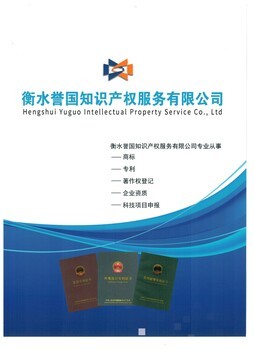 誉国知识产权 您身边的知识产权专业伙伴